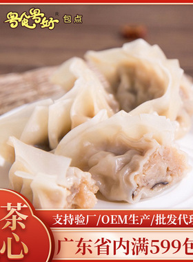 分装瓶收纳罐冬菇蒸饺餐厅酒楼冷冻食品24个袋装散装产地货源速食