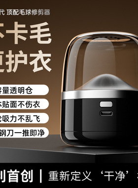 空盒子跨境毛球修剪器家用充电式衣服去毛球器便携式毛衣剃毛器迷