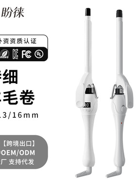 空盒子跨境刘海泡面卷直两用细卷羊毛卷发器泰迪白色烫发棒卷发棒