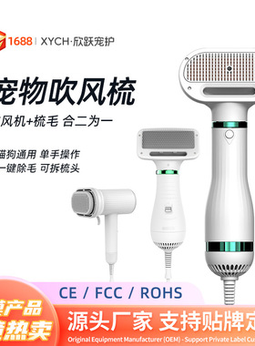 空盒子宠物吹风梳梳毛器吹风拉毛梳一体狗狗除毛梳猫咪吹干梳理梳