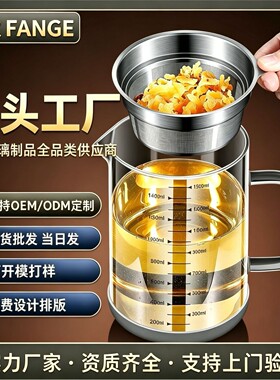 空盒子玻璃滤油壶家用储油罐加深过滤网防漏油瓶大容量滤油渣神器