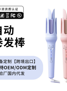 空盒子全自动卷发棒神器持久定型大波浪直发梳多三合一蛋卷头mm大