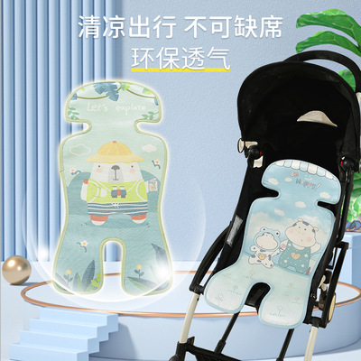 A-class ice silk stroller seat, baby cooling seat, baby stroller seat, car cooling seat, ice silk umbrella car seat