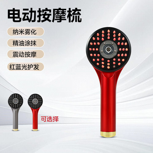 空盒子电动按摩梳头部按摩器护发震动防脱发头疗头皮红光生发激光