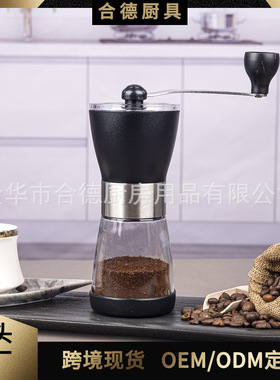 空盒子手摇磨豆机动礼品咖啡豆研磨机磨粉手动咖啡机玻璃咖啡机