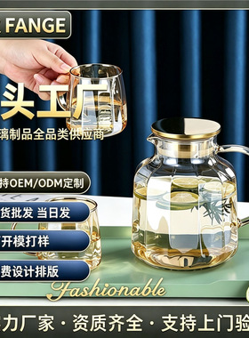 空盒子透明大容量了冷水壶千叶壶凉水壶透明壶壶琥珀色高级感