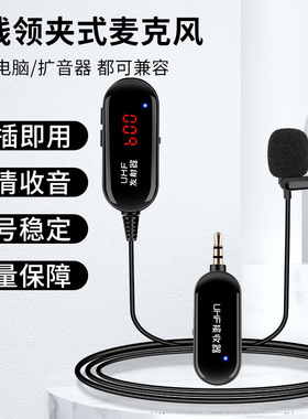 空盒子UHF手机电脑直声卡单反相机录音降噪户外采访领夹式麦克风