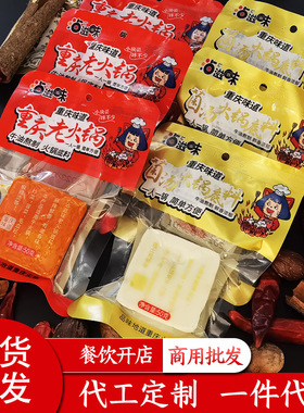 分装瓶收纳罐重庆麻辣牛油菌汤小火锅底料小包装一人份麻辣烫调料