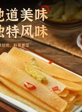 分装瓶收纳罐大刀萝卜皮农家传统手工泡制袋装酸辣脆爽开胃下饭