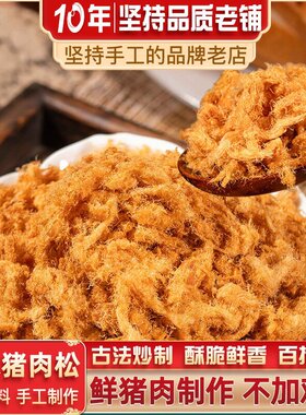 分装瓶收纳罐闽臻纯正猪肉松早餐儿童纯肉松寿司配料烘焙即食拌饭