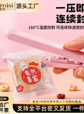 空盒子封口机家用便携手压热封机小型迷你手持封口机食品零食袋塑
