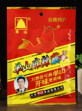 分装瓶收纳罐单山麻辣蘸水云南小包装辣沾水辣子干碟特产烧烤蘸料