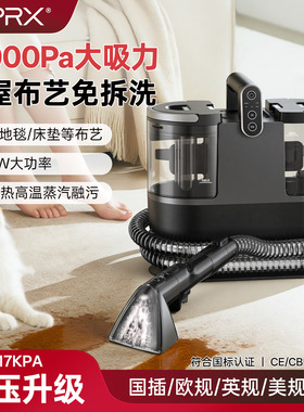 空盒子布艺清洗机窗帘沙发地毯清洁机手持蒸汽吸尘器床垫清洗机抽