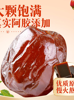 分装瓶收纳罐阿胶蜜枣无核金丝去核红枣蜜枣送礼零食