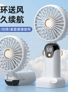 空盒子跨境数显手持小风扇静音礼品折叠挂脖式usb便携迷你小电风