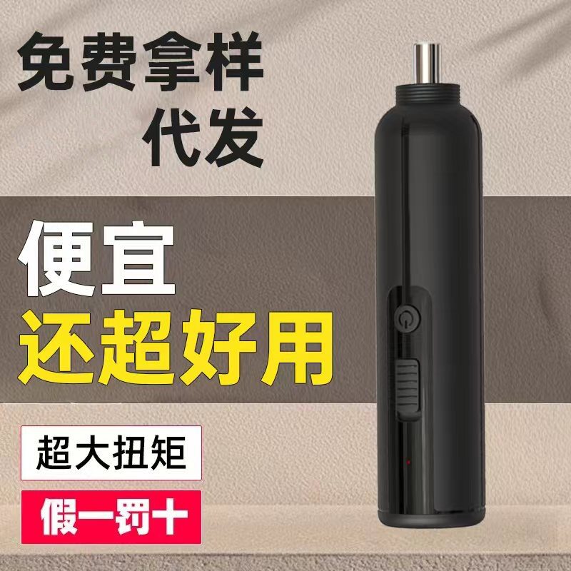 空盒子跨境3.6V电动螺丝刀套装精密维修拆机工具组合电式锂电多功图片