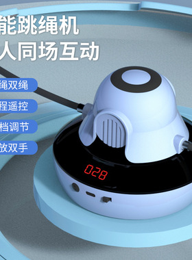 空盒子跨境智能跳绳机健身运动神器儿童多人训练神器电子计数电动