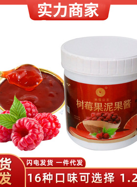 分装瓶收纳罐米雪树莓果酱1.2k夹心饼干涂抹面包百香果桂花柚子味
