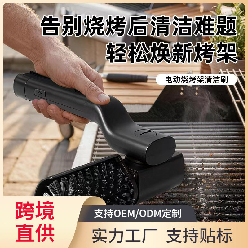 空盒子跨境电动烧烤刷清洁烧烤架重油污刷无线调速180度旋转多功图片