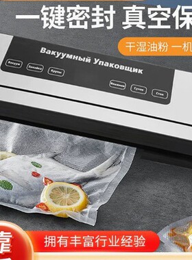空盒子跨境抽真空封口机家用全自动食品抽真空机保鲜塑封打包密封
