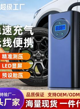 空盒子车载充气泵无线数显电动车专用打气筒小型便携式通用轮胎打