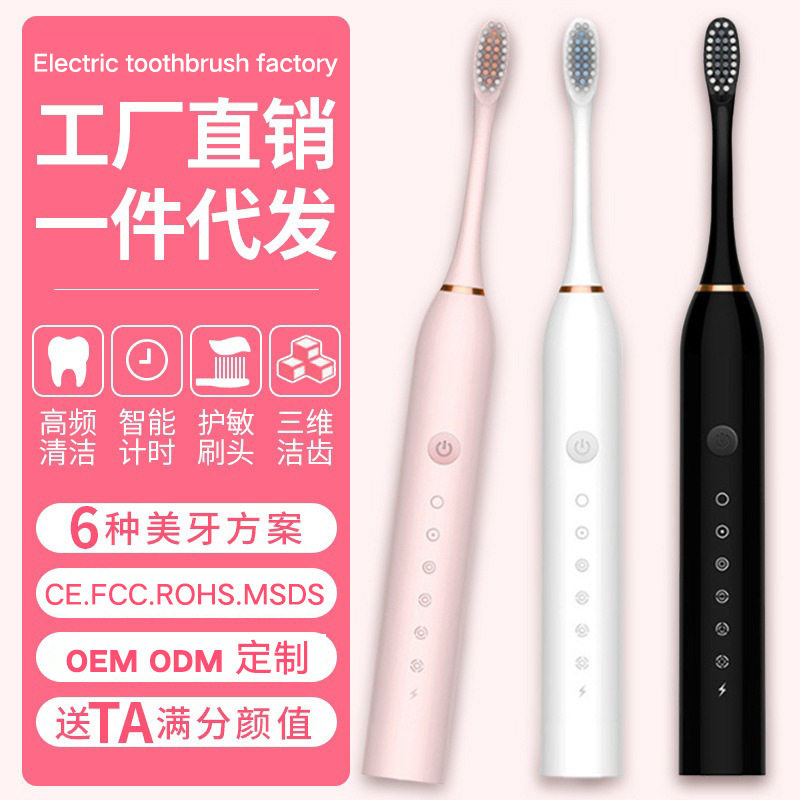 空盒子跨境便携式冲牙器洁牙仪自动成人儿童女超声波电动牙刷充电