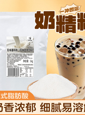 分装瓶收纳罐盾皇奶精粉植脂末1k奶茶专用0反奶精珍奶茶咖啡伴侣