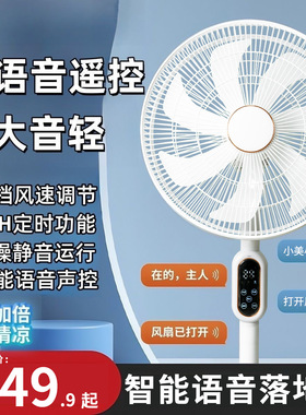 空盒子语音电风扇110V美规家用遥控定时静音落地扇学生宿舍摇头扇