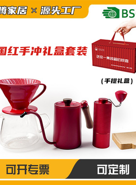 空盒子高档手冲套装红色咖啡壶磨豆机咖啡机工具全套礼企业礼盒节