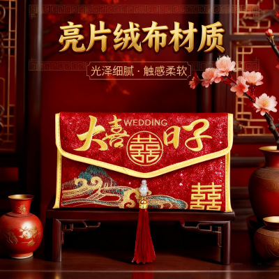 Wedding red envelope, fabric embroidery, ten thousand yuan tea offering, changing the mouth, cloth bag ordering, univer