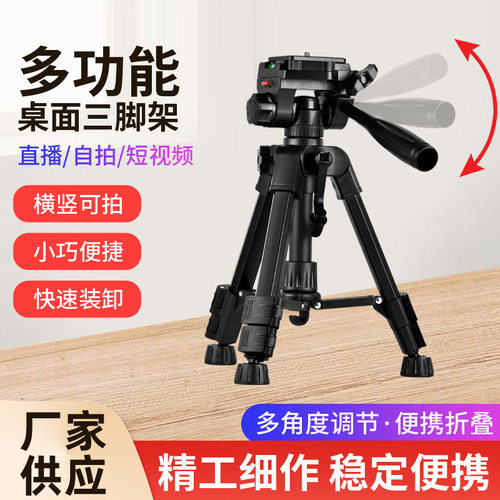 空盒子D60微单反相机三脚架投影仪三角架手机钓鱼支架便携式可调