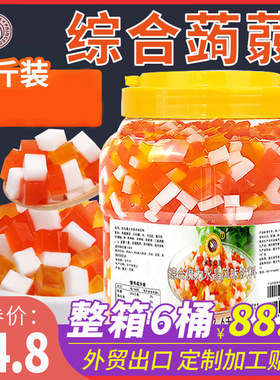 分装瓶收纳罐米雪三色水晶原味颗粒椰果果味酱椰果肉果冻甜品珍奶