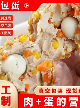 分装瓶收纳罐燕麦肉包蛋肉包蛋鸡腿肉包鹌鹑蛋开袋即食美味营高蛋