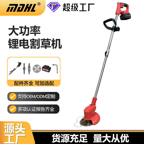 空盒子家用小型电动割草机锂电除草机草坪修剪机多功能打草机锄除