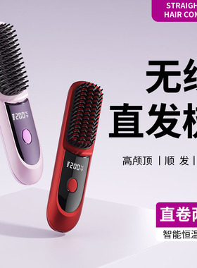 空盒子跨境无线直发梳负离子不伤发电梳子便携式直发卷发造型卷发