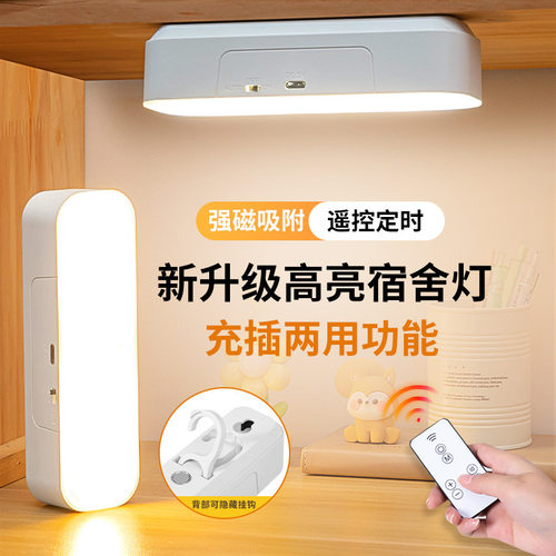 空盒子磁吸式睡眠充电小夜灯护眼起夜宿舍卧室床头灯遥控酷毙学习