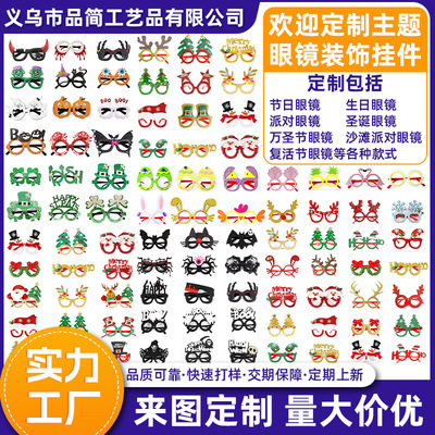 Pinjian Crafts, Domestic and Foreign Christmas Decorations, Halloween Reunion, Birthday Party Atmosphere Decoration, Pr