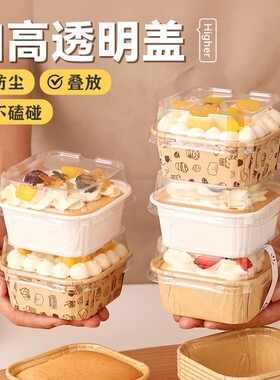分装瓶收纳罐纸杯蛋糕一次性带盖方形模具烘焙纸托食品级包装盒专