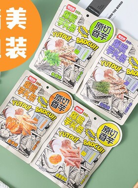 分装瓶收纳罐爆脆芋头条 零食海苔香葱咸蛋黄蟹黄味零食茶点发