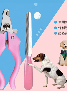 空盒子宠物狗狗指剪猫咪狗指钳泰迪狗专用剪指打磨器剪神器犬用