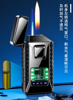 空盒子可视气仓两档调档打火机可充电带电池防儿童设计多功能
