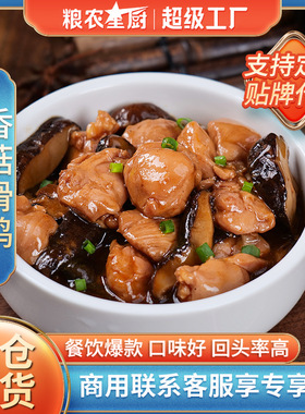 分装瓶收纳罐粮农香菇滑鸡220料理包商用速食半成品菜肴包小碗菜