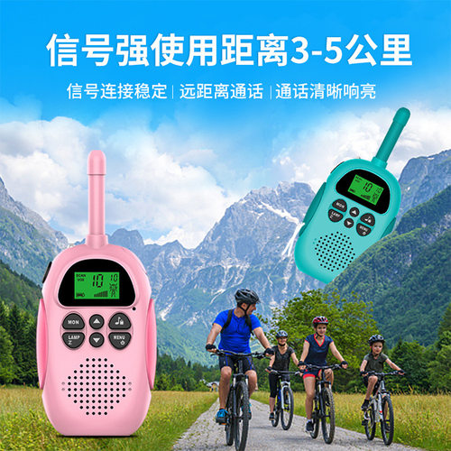 空盒子DJ100儿童对讲机无线3KM通话清晰户外手电筒亲子互动孩子玩
