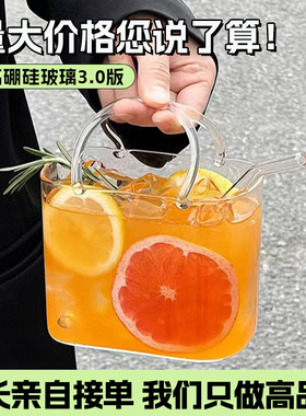 空盒子跨境高硼硅玻璃手提包果茶杯创意高颜值透明果茶杯