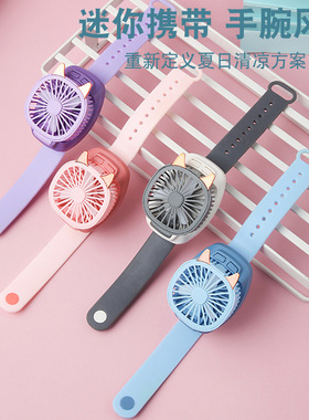 空盒子折叠手表风扇 儿童卡通便携腕带式USB小风扇玩具儿童节礼物