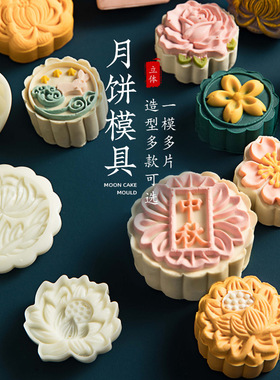 分装瓶收纳罐中秋节手压式月饼模具63家用圆形冰皮绿豆糕diy按压