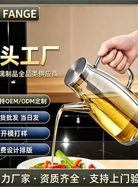 空盒子高硼硅玻璃油壶防漏油厨房家用装酱油醋调味料大容量油瓶