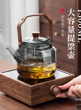 空盒子煮茶壶加厚玻璃提梁壶大容量煮茶器蒸煮一体生壶电陶炉泡花