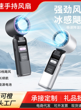 空盒子跨境100档高速手持风扇usb迷你便携式冰敷制冷充电涡轮小风