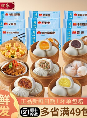 分装瓶收纳罐广州酒家利口福点心包子馒头早餐半成品奶黄包核桃包